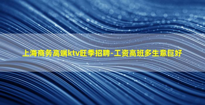 日喀则酒吧招聘
